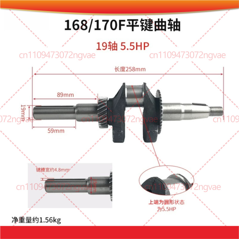 Crankshaft for 2KW 3KW Generat - Power Tools Generator recension och pris