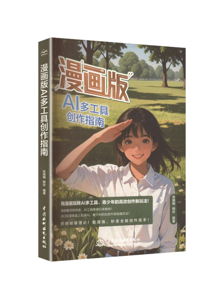 Book-Winshare Comic Version Of - Power Tools China recension och pris